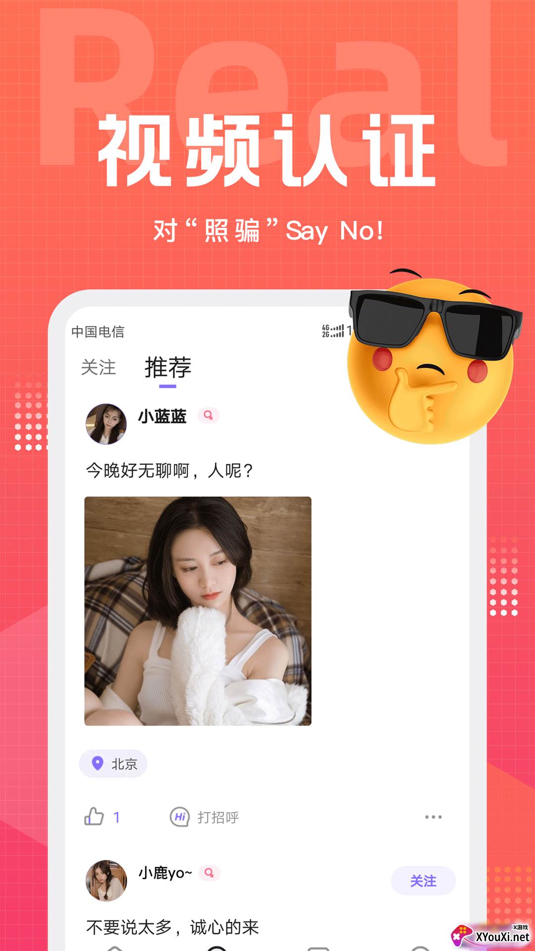 文圈小圈社交软件截图