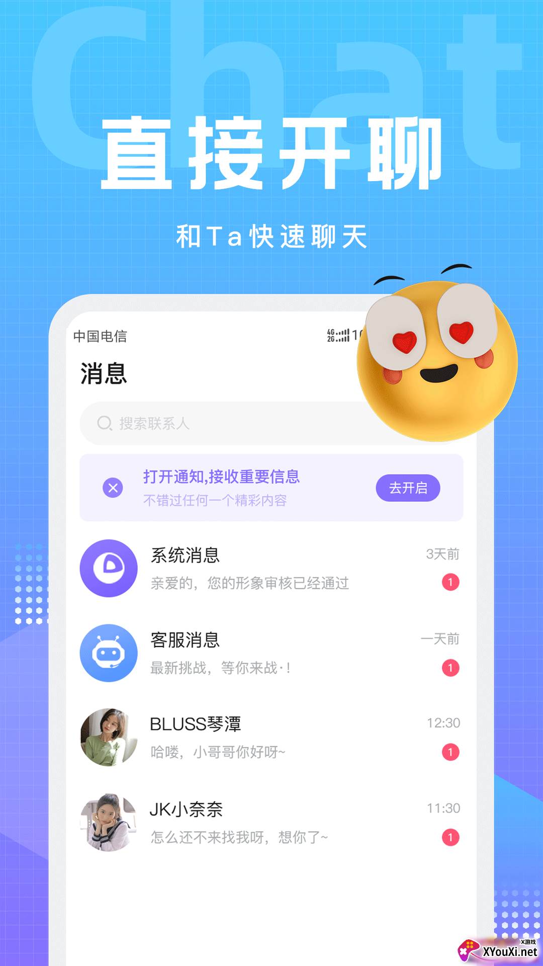 文圈小圈社交软件截图