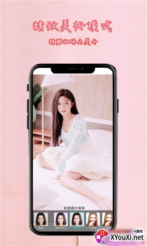 萌卡相机软件截图