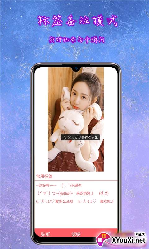 萌卡相机软件截图
