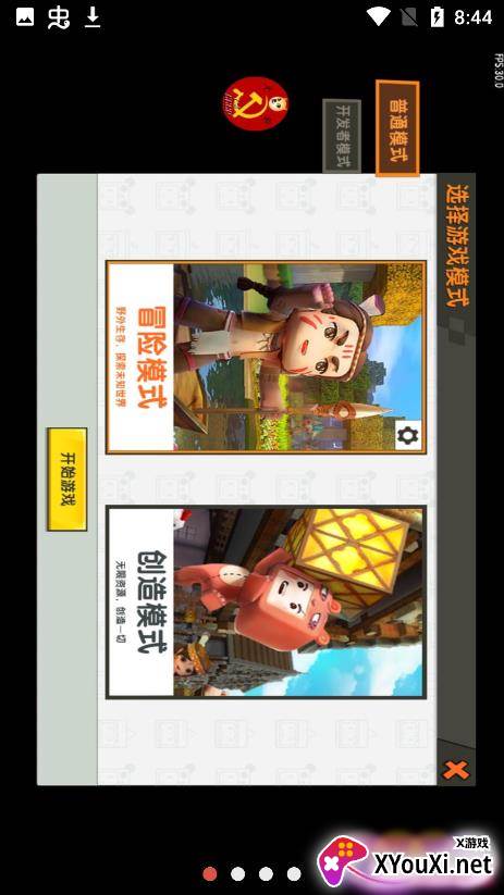 天跑辅助截图