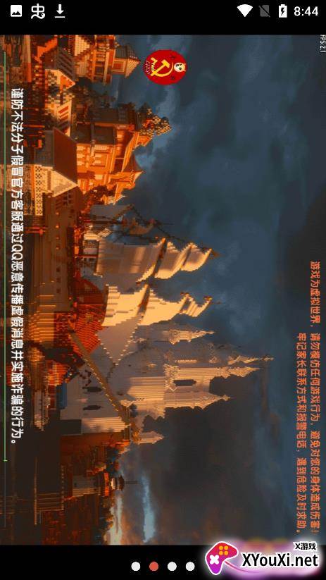 天跑辅助截图