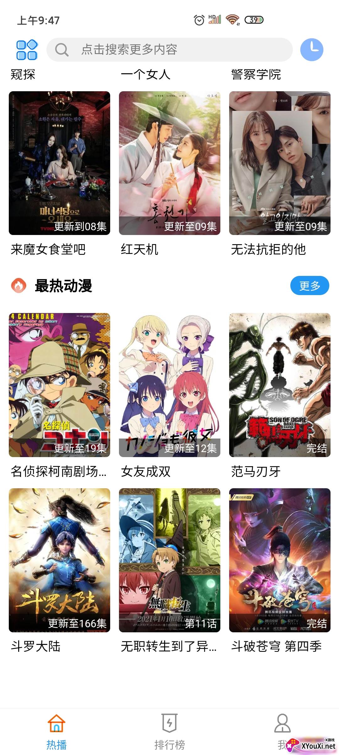 云凯影视截图
