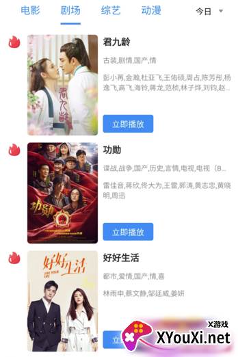 云凯影视截图