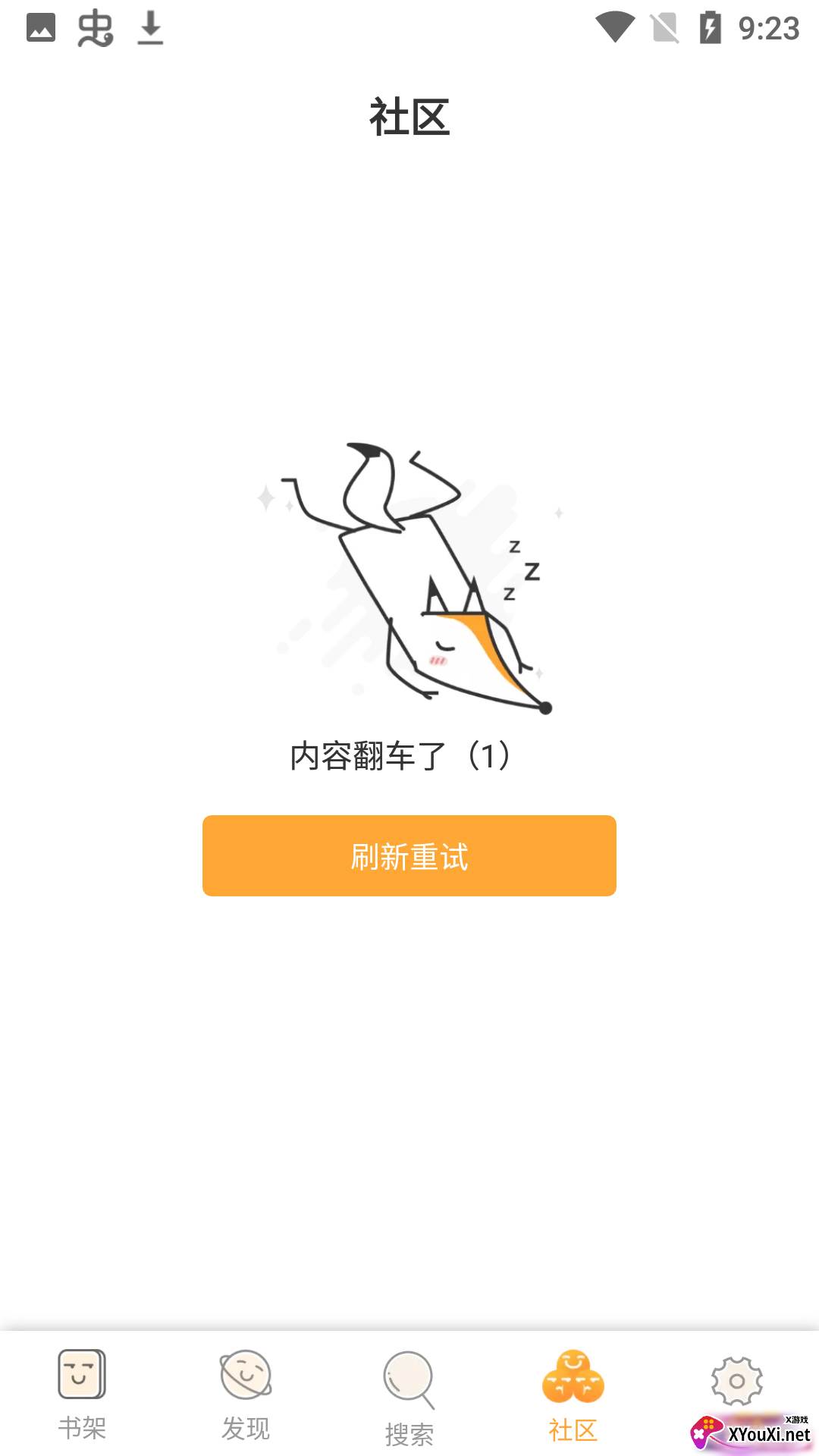 葡之萄小说截图