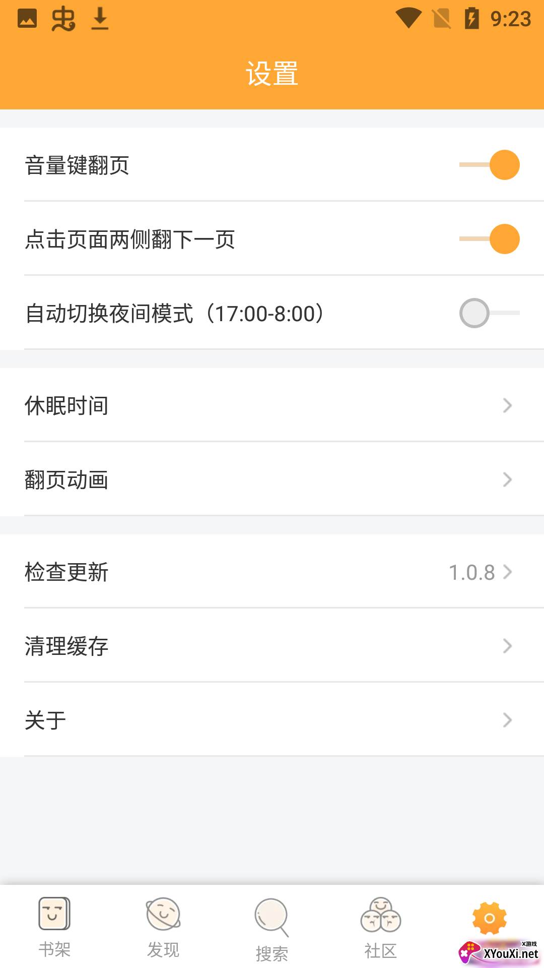 葡之萄小说截图