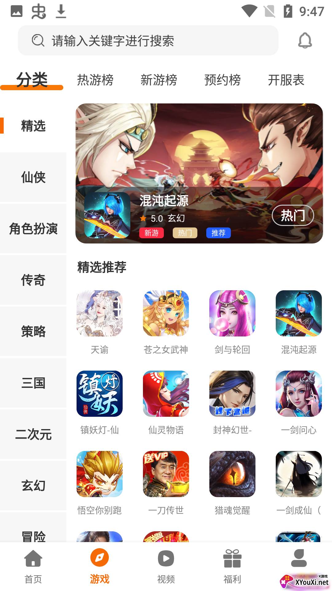九四玩游戏平台截图
