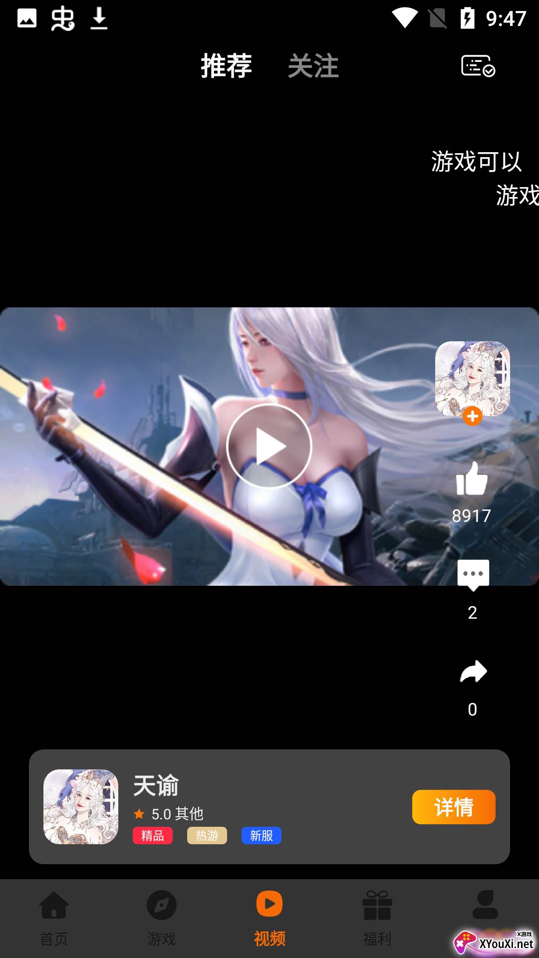 九四玩游戏平台截图