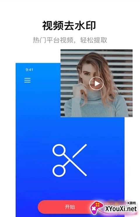 海螺视频剪辑免付费版截图