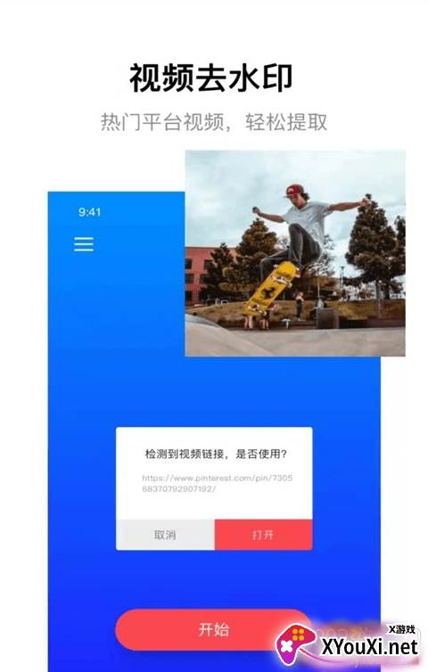 海螺视频剪辑免付费版截图