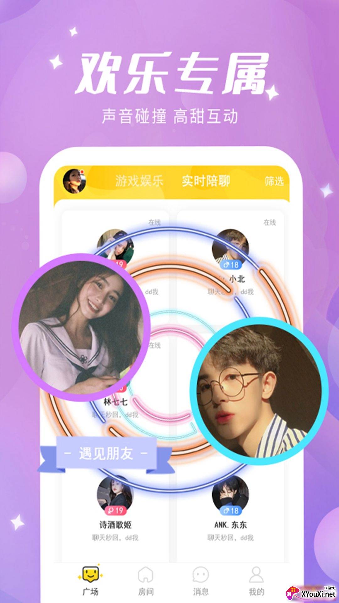 蜜喵语音开黑版截图