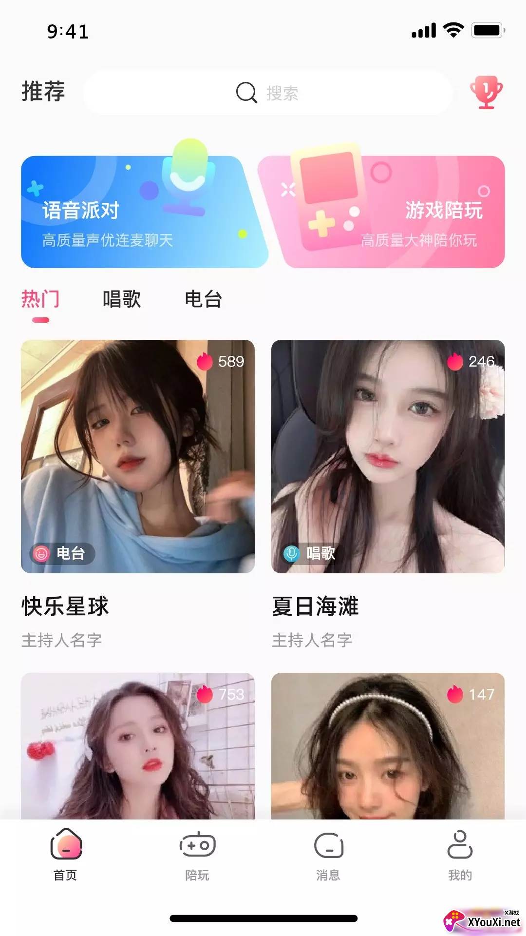 星空鸟截图