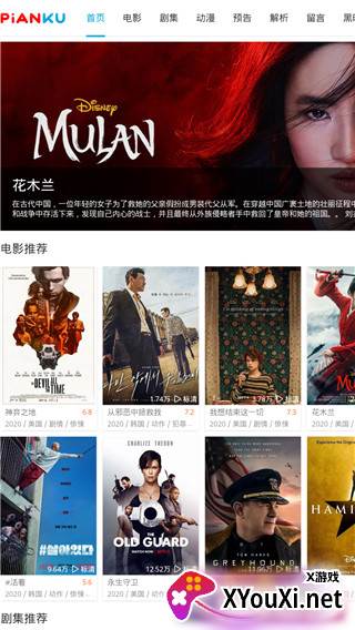片库网截图