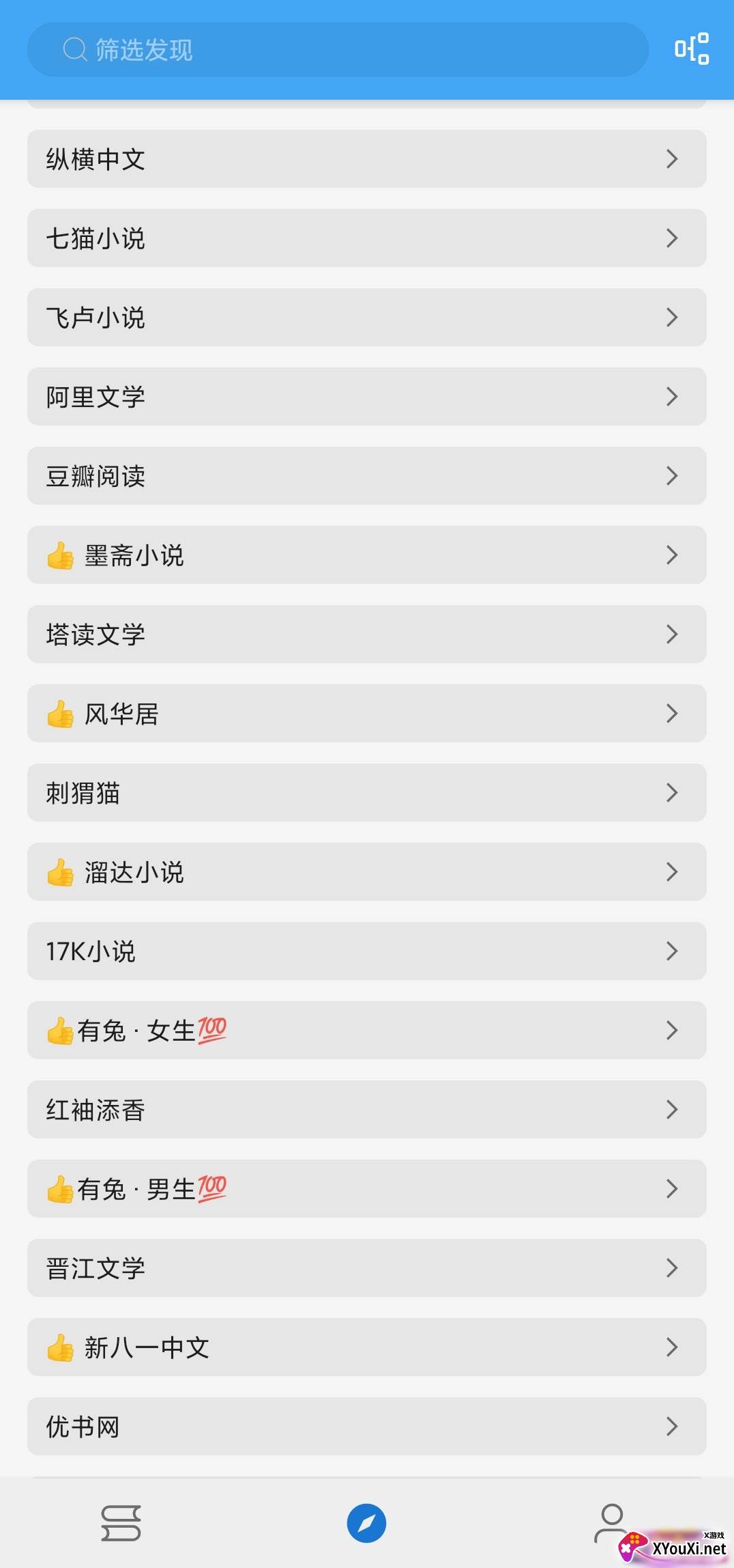 书虫追书安卓版截图