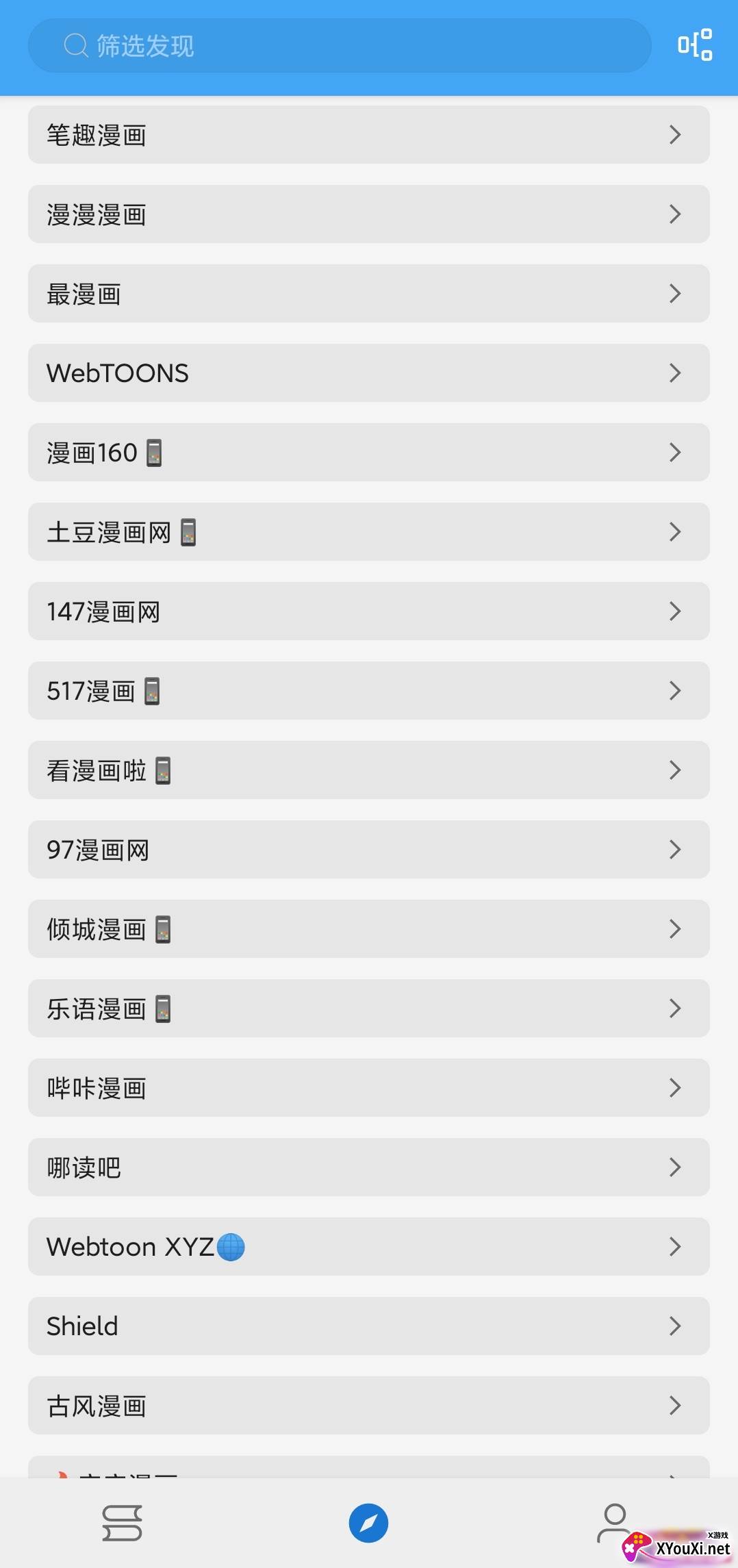 书虫追书安卓版截图