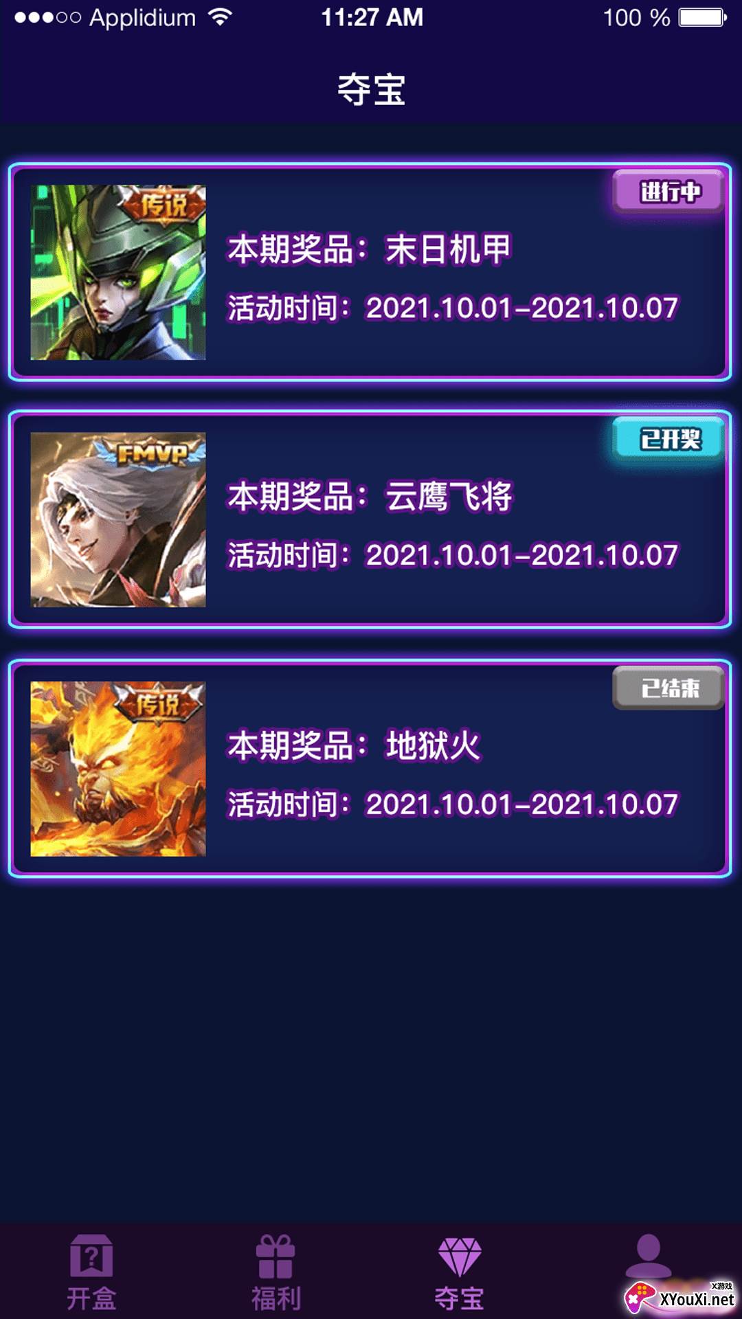 开盒大佬截图