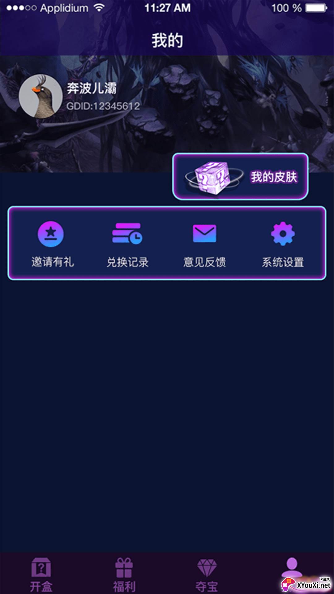 开盒大佬截图
