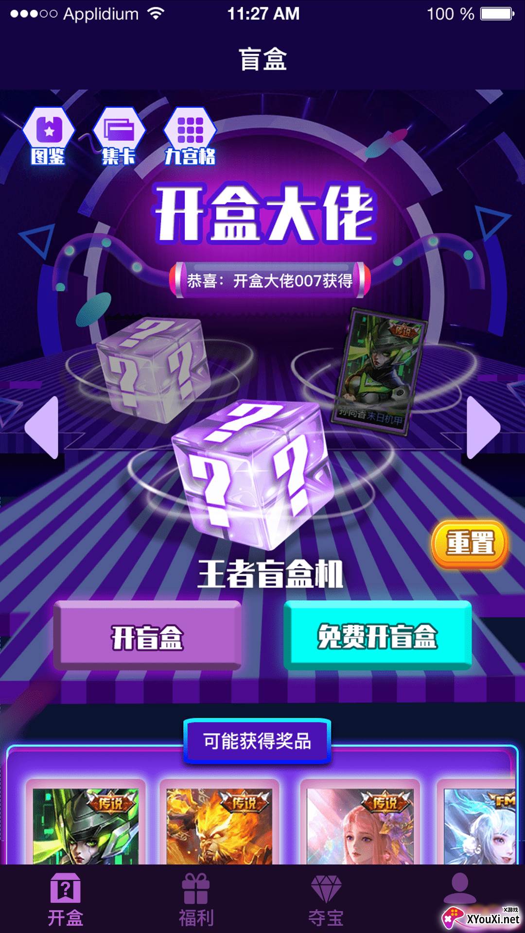 开盒大佬截图