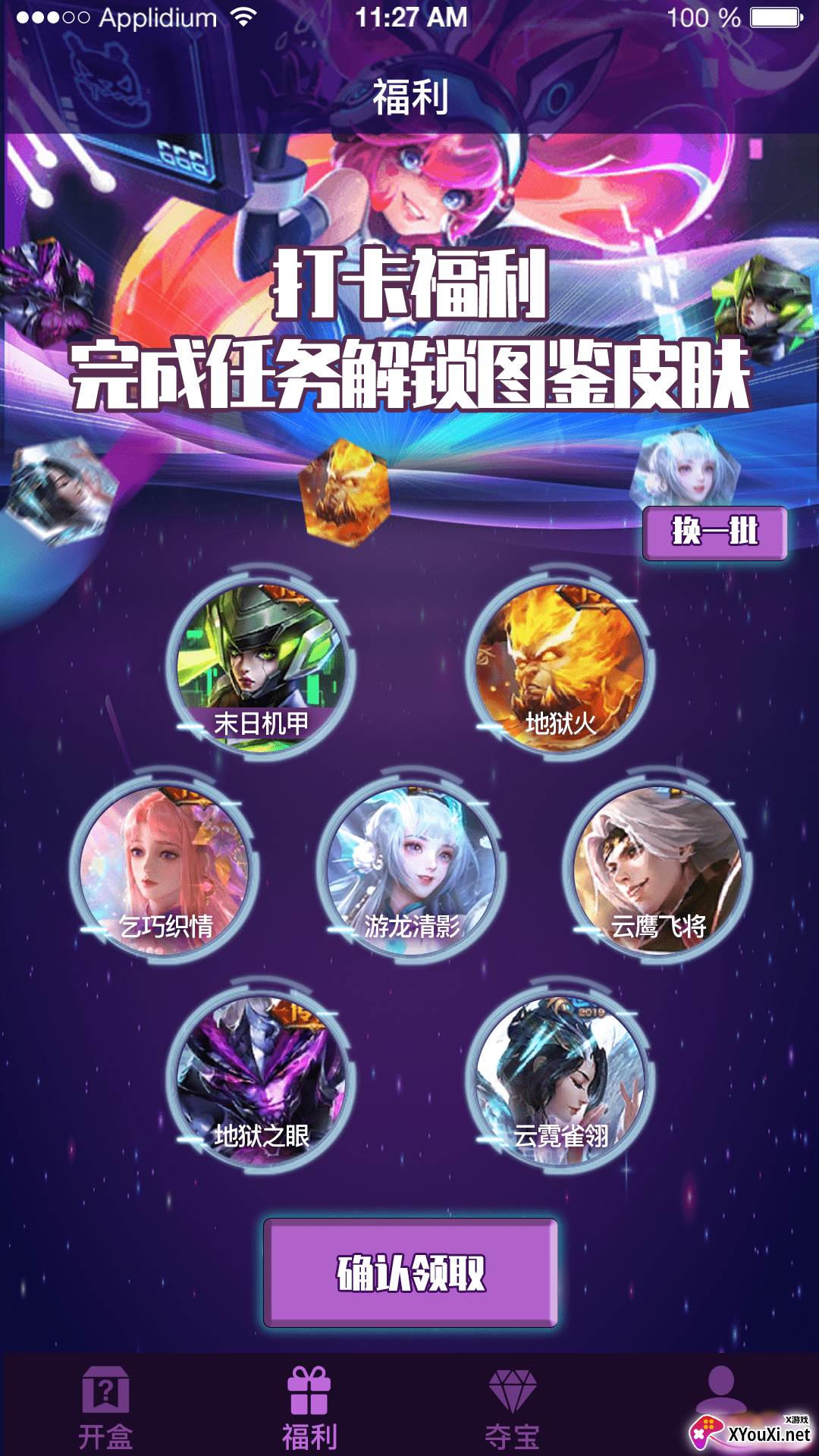 开盒大佬截图