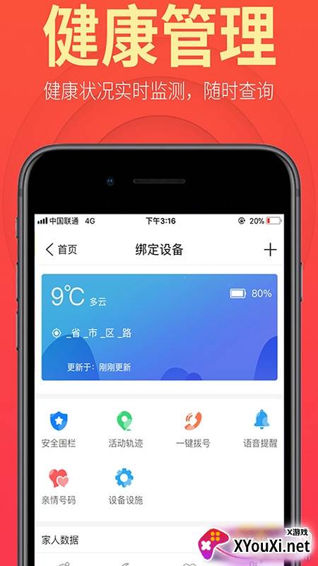 盛泉养老综合服务版截图