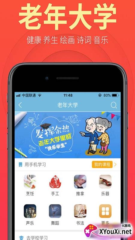 盛泉养老综合服务版截图