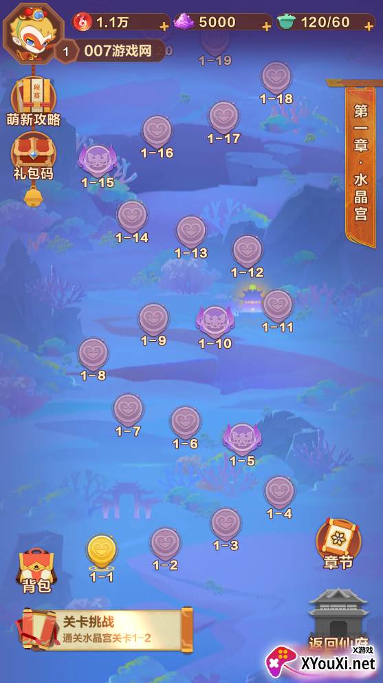 消消闹天宫(免广告获得奖励)截图