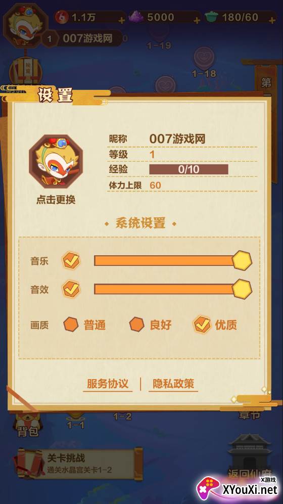 消消闹天宫(免广告获得奖励)截图