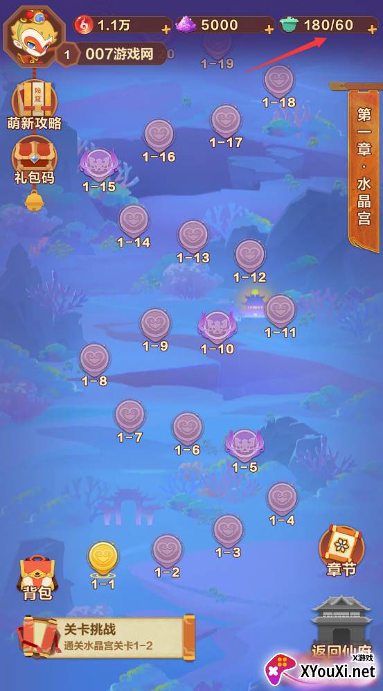 消消闹天宫(免广告获得奖励)截图