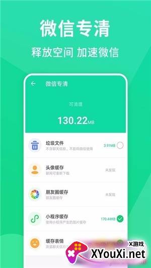 神速清理大师app一键清理版截图