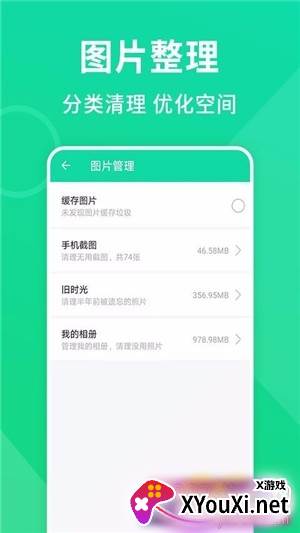 神速清理大师app一键清理版截图