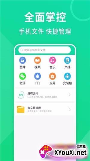 神速清理大师app一键清理版截图
