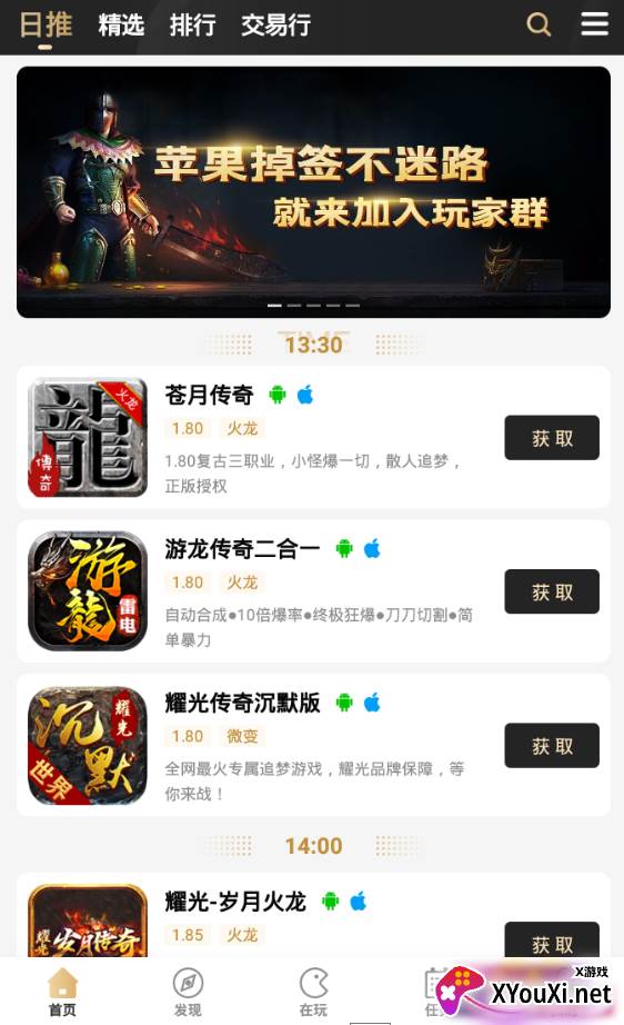 996盒子app截图
