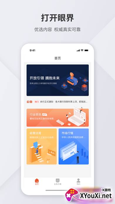 钛融易平台截图