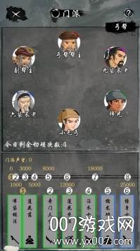 旅行江湖放置挂机版截图