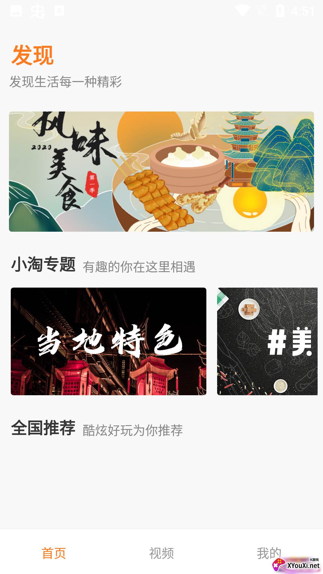 牛小淘官方版截图