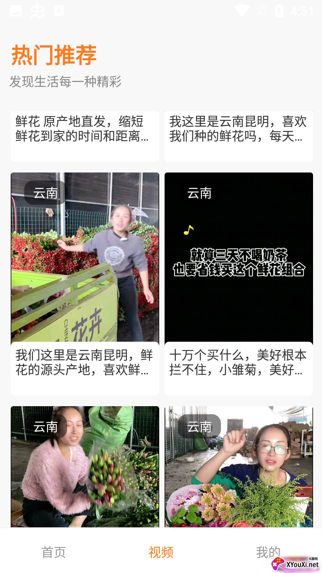 牛小淘官方版截图