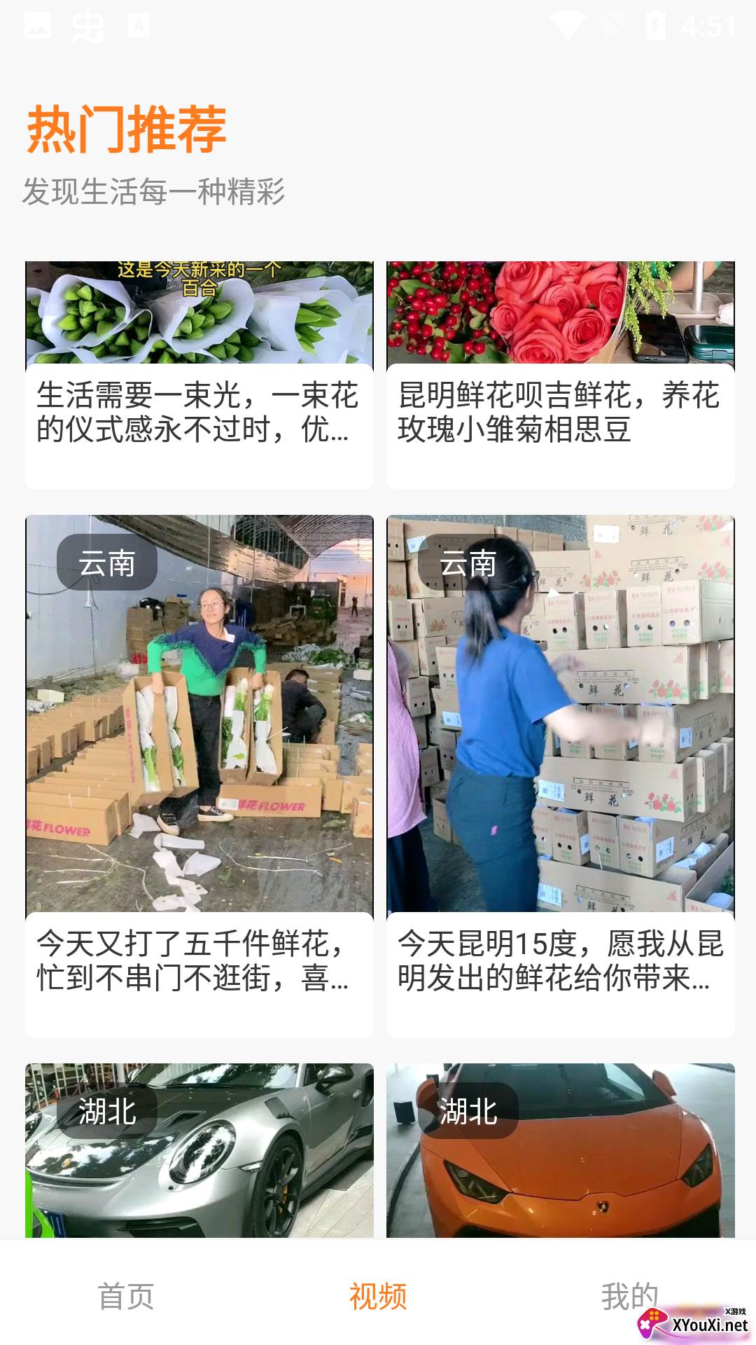 牛小淘官方版截图