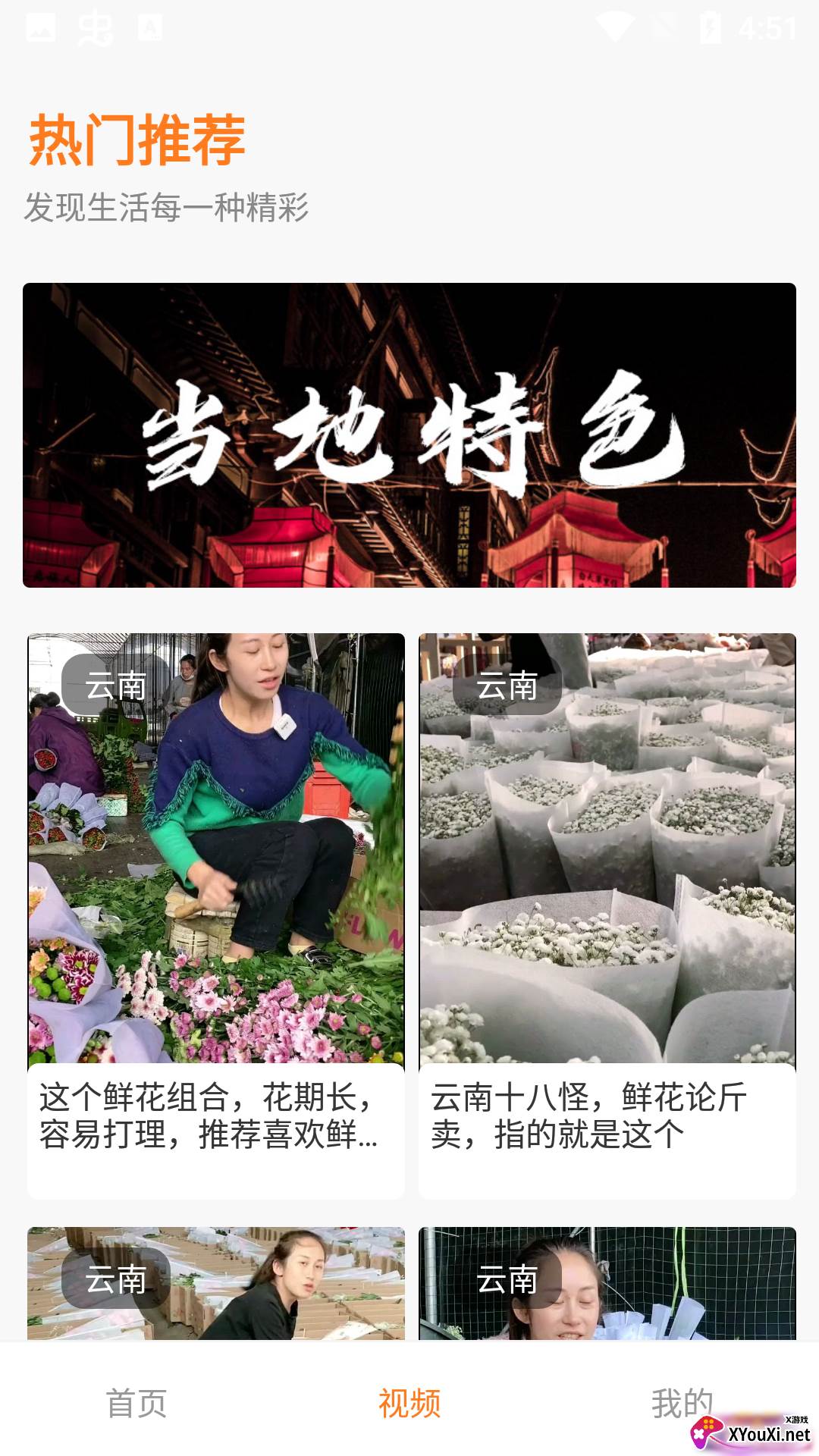 牛小淘官方版截图
