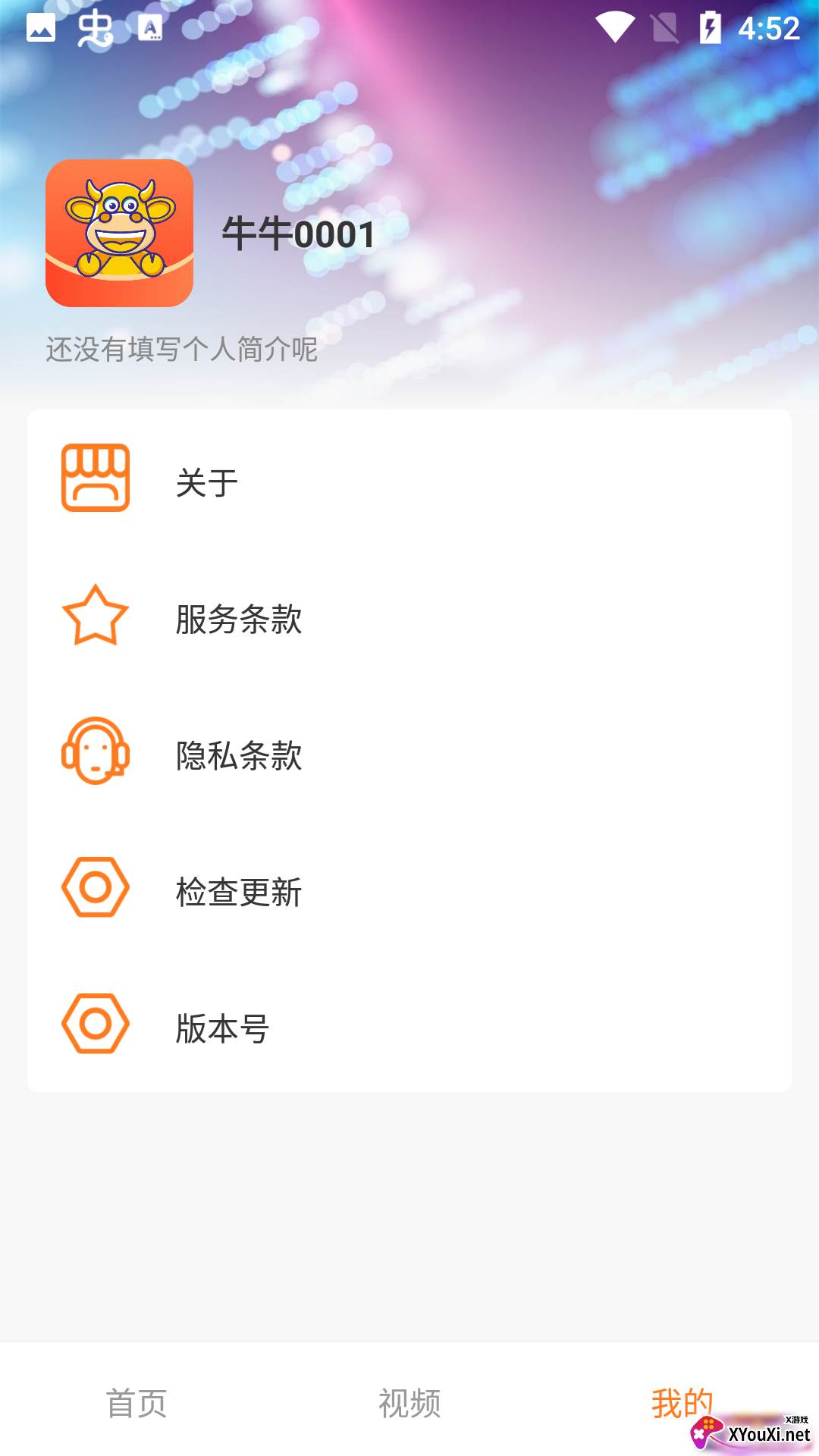 牛小淘官方版截图