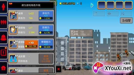 末日100天100Day截图