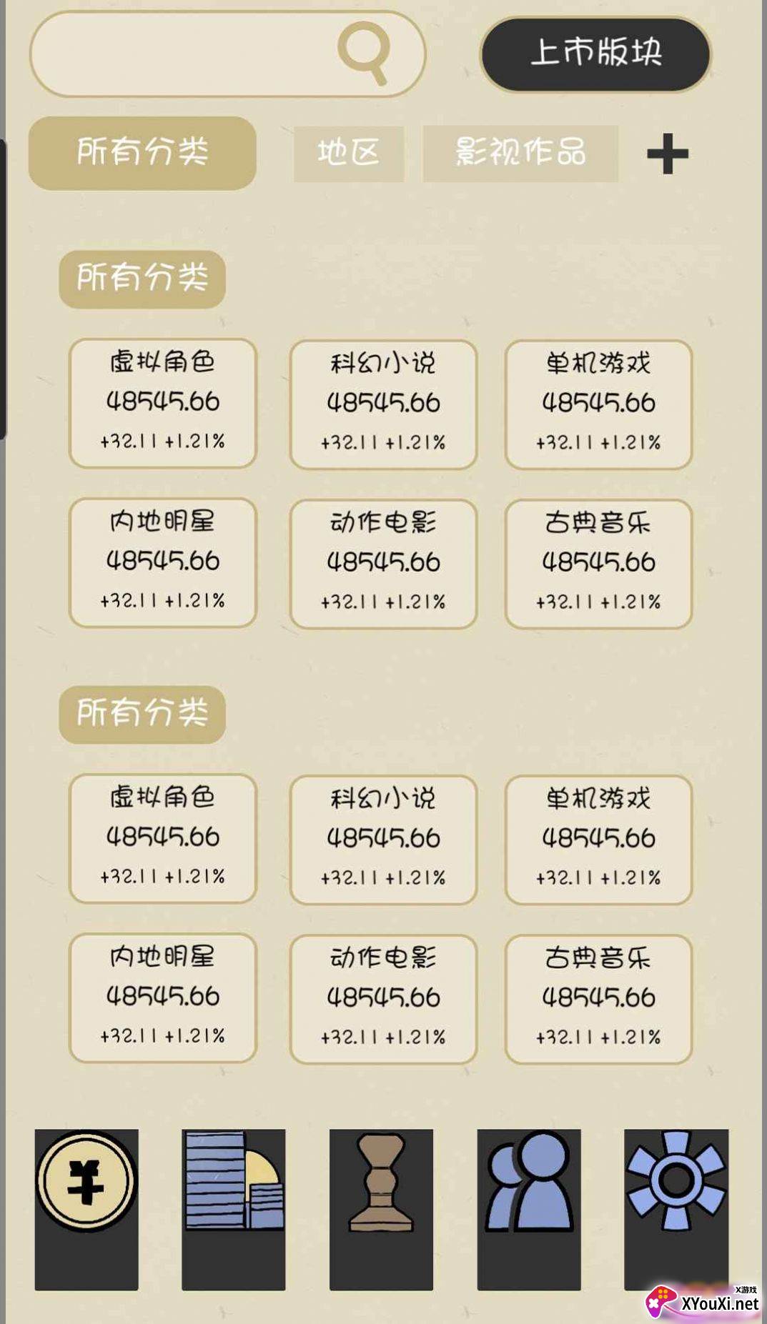 文字的价值截图