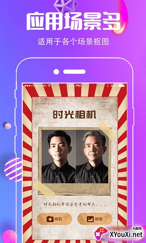 小精灵抠图王自动抠图版截图