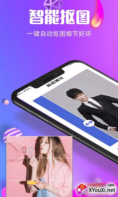小精灵抠图王自动抠图版截图