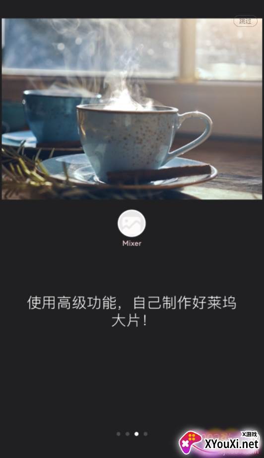 Vlog卡点剪辑制作神器截图