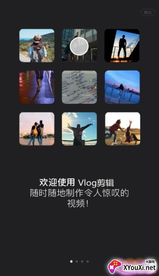 Vlog卡点剪辑制作神器截图
