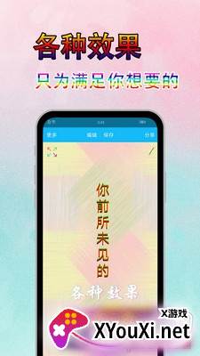 字体美化秀一键替换版截图