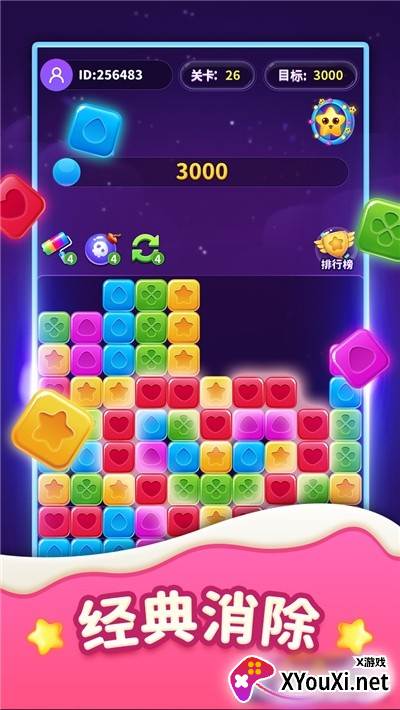 我消除贼6赚钱游戏截图