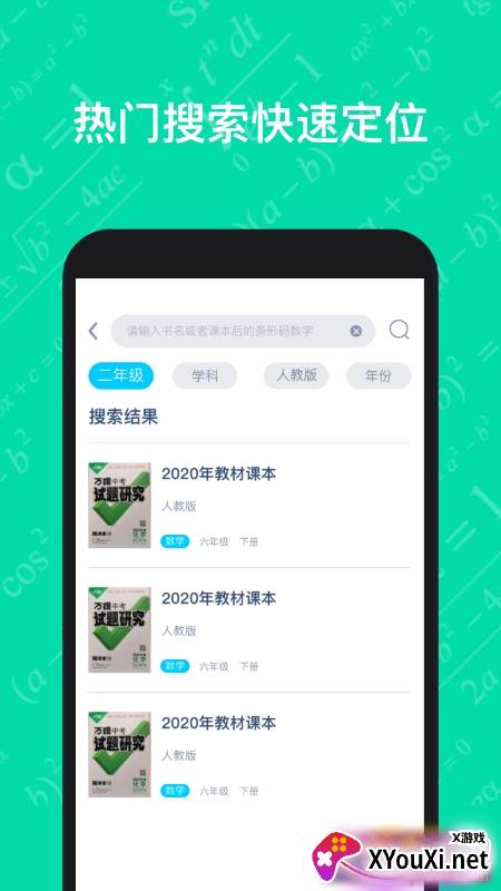 2021寒假作业答案大全软件完整版截图