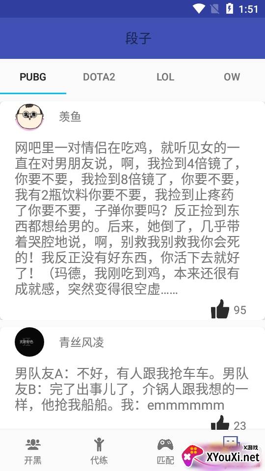 AG电竞app比赛版截图