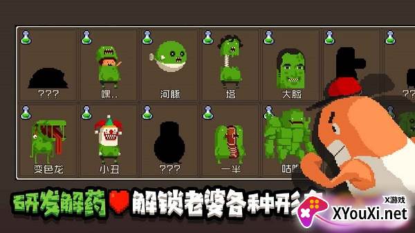 怪物老婆养成记1.1版本截图